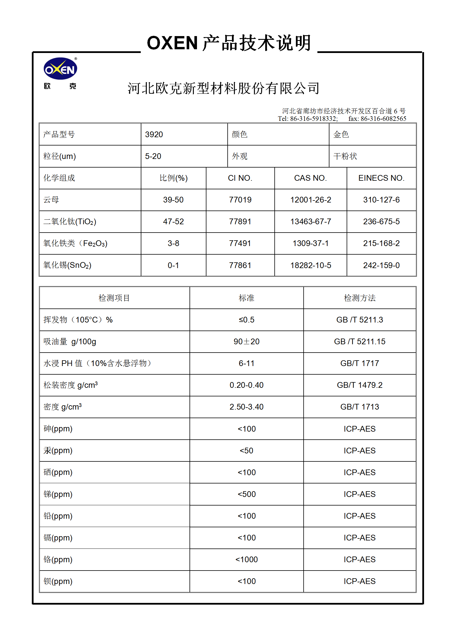 中文 TDS 3920（2015換版）已確認_01.png