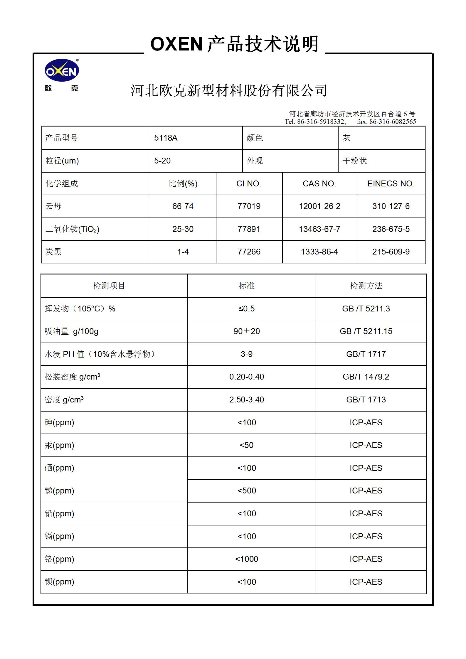 中文 TDS 5118A（2015換版）已確認_01.jpg