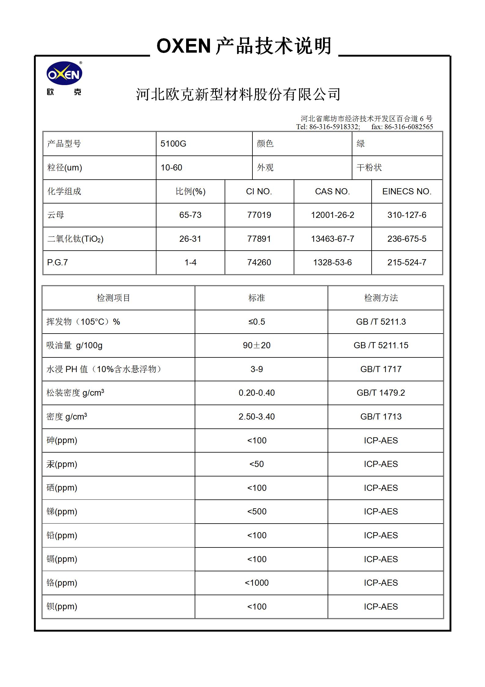 中文 TDS 5100G（2015換版）已確認_01.jpg