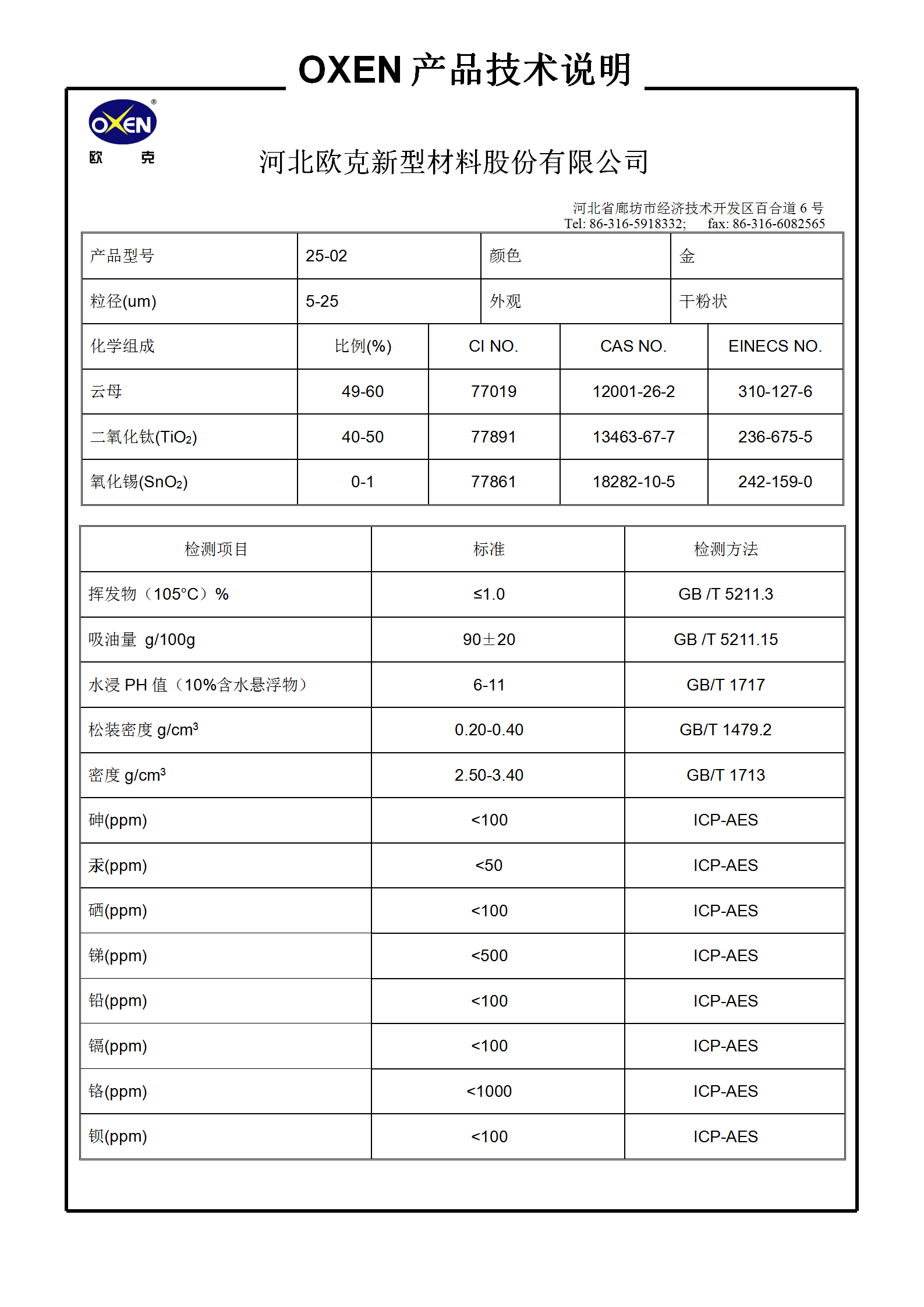 中文 TDS 25-02（2015換版）已確認_01.png