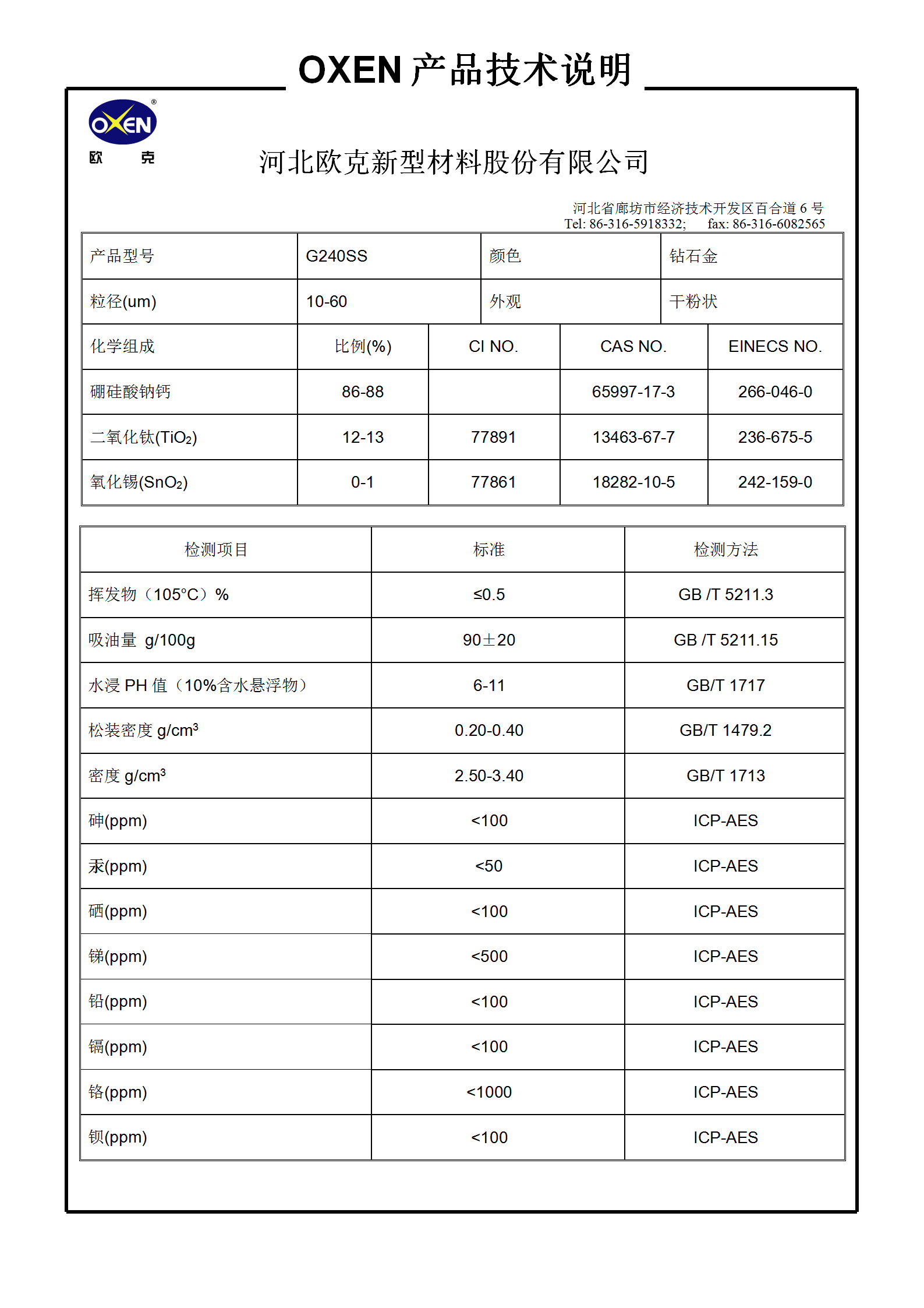 中文 TDS G240SS（2015換版）已確認_01.png